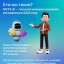 Nikta AI
