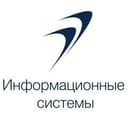 Информационные системы