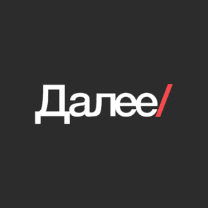 Далее 
