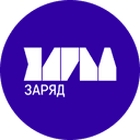 ЗАРЯД