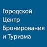 Городской Центр Бронирования и Туризма