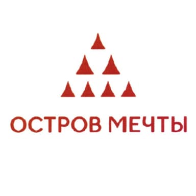Остров мечты