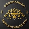 Осознанная Меркантильность