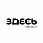 Креативное агентство «Здесь»