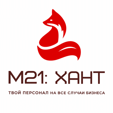 М21: Хант