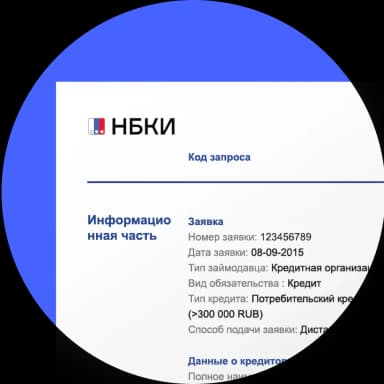 БКИ Кредит Инфо