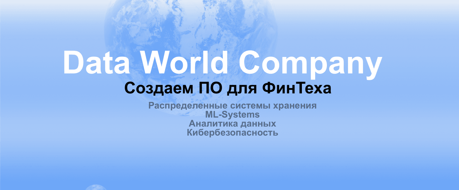Data World